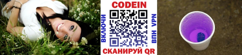 Codein Purple Drank  Ртищево 