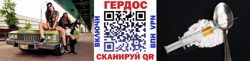 ГЕРОИН белый  Ртищево 