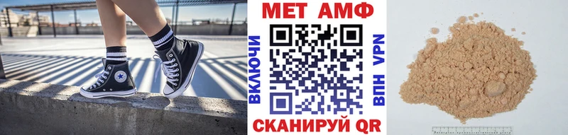 Первитин Methamphetamine  наркота  shop официальный сайт  Ртищево 